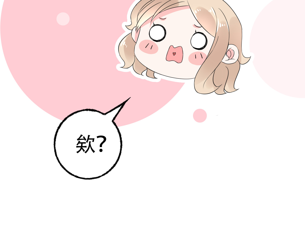总裁大人非我不可 序章 恶魔总裁VS替罪小羔羊 第36页