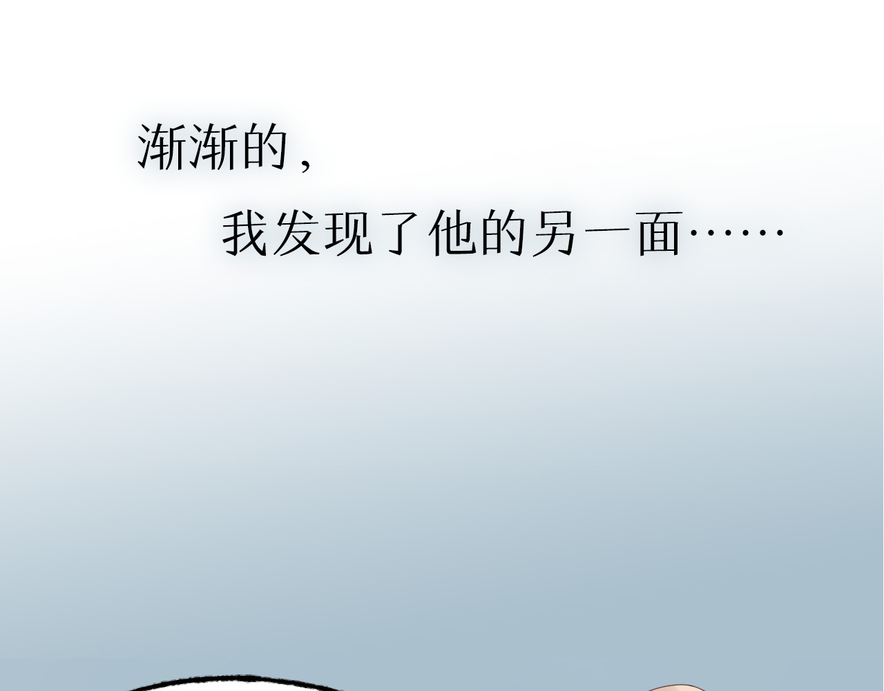 总裁大人非我不可 序章 恶魔总裁VS替罪小羔羊 第37页