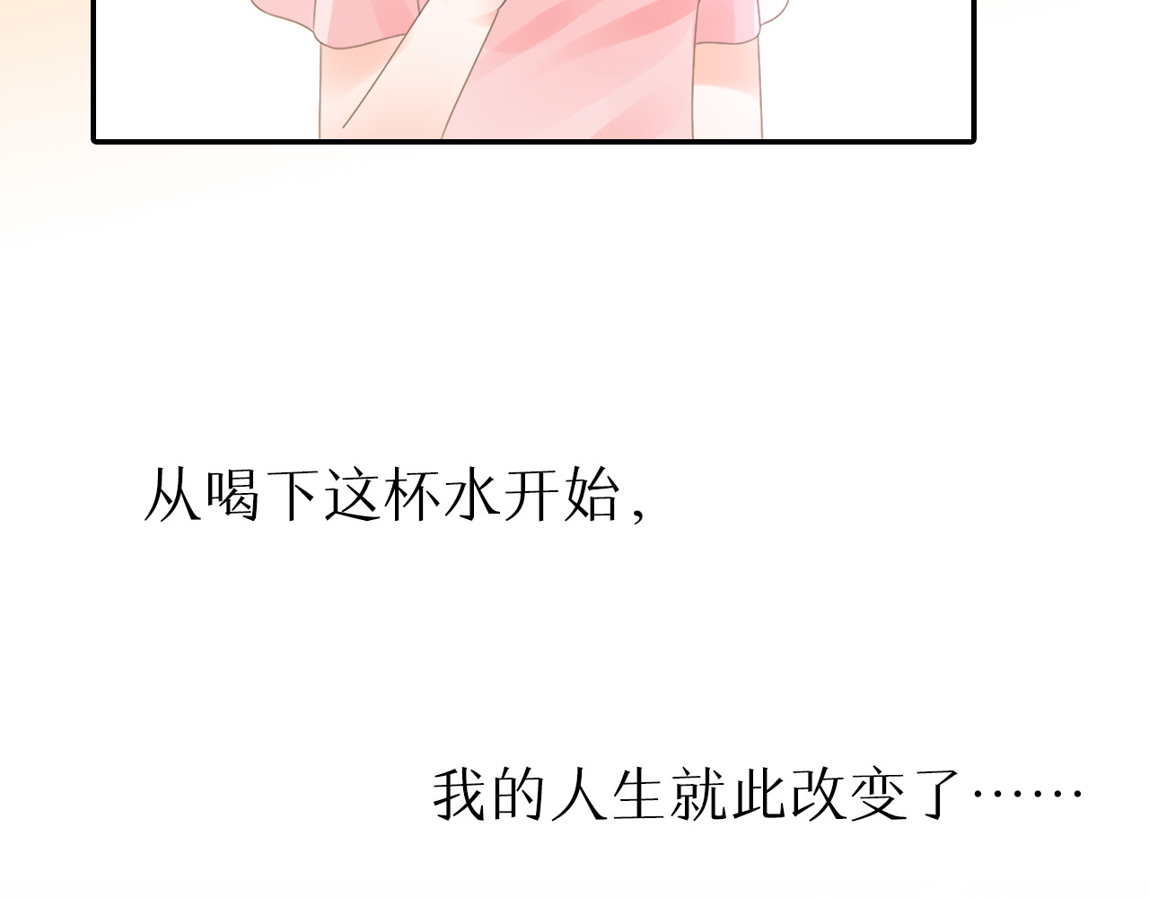 总裁大人非我不可 第5页
