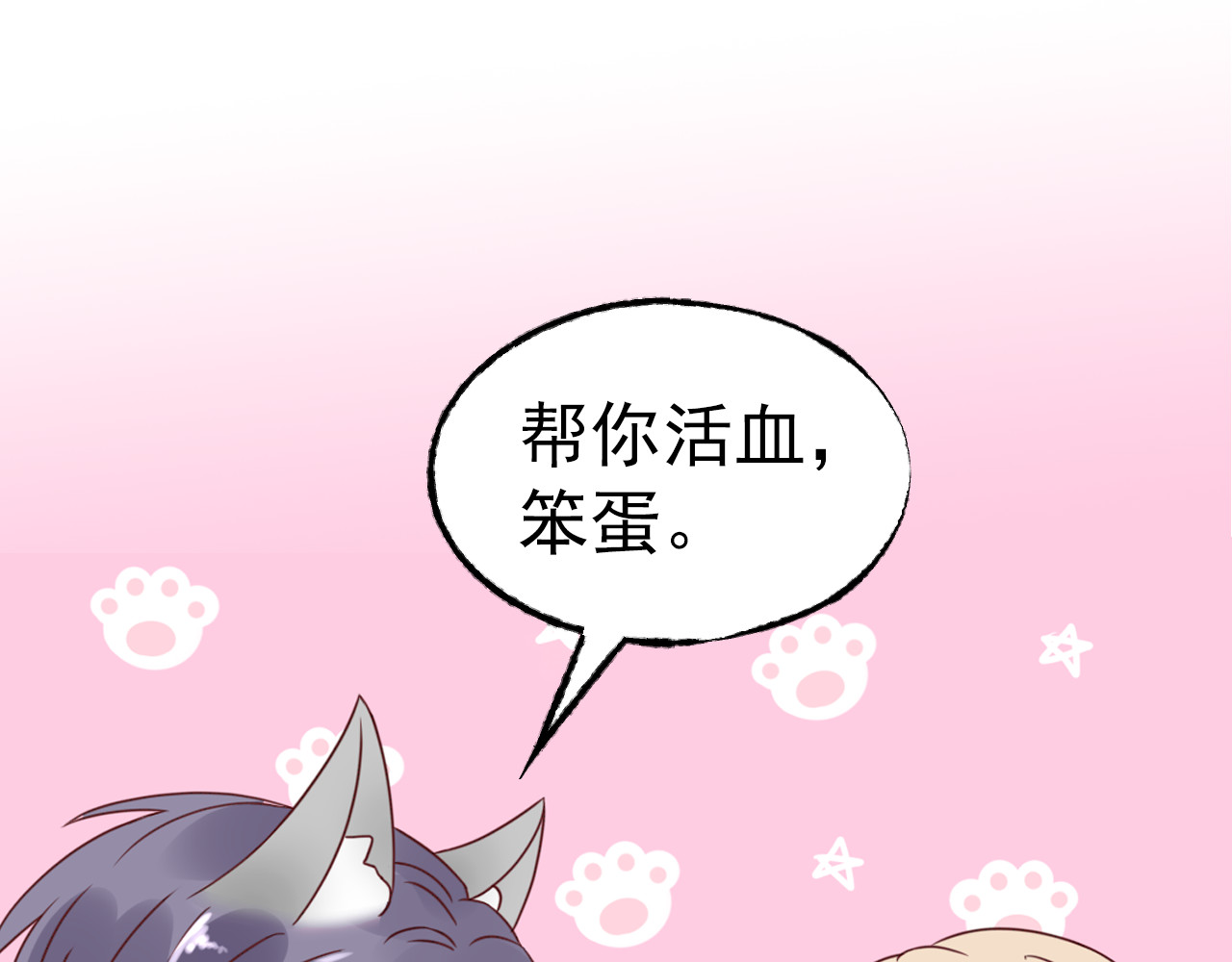 总裁大人非我不可 序章 恶魔总裁VS替罪小羔羊 第41页