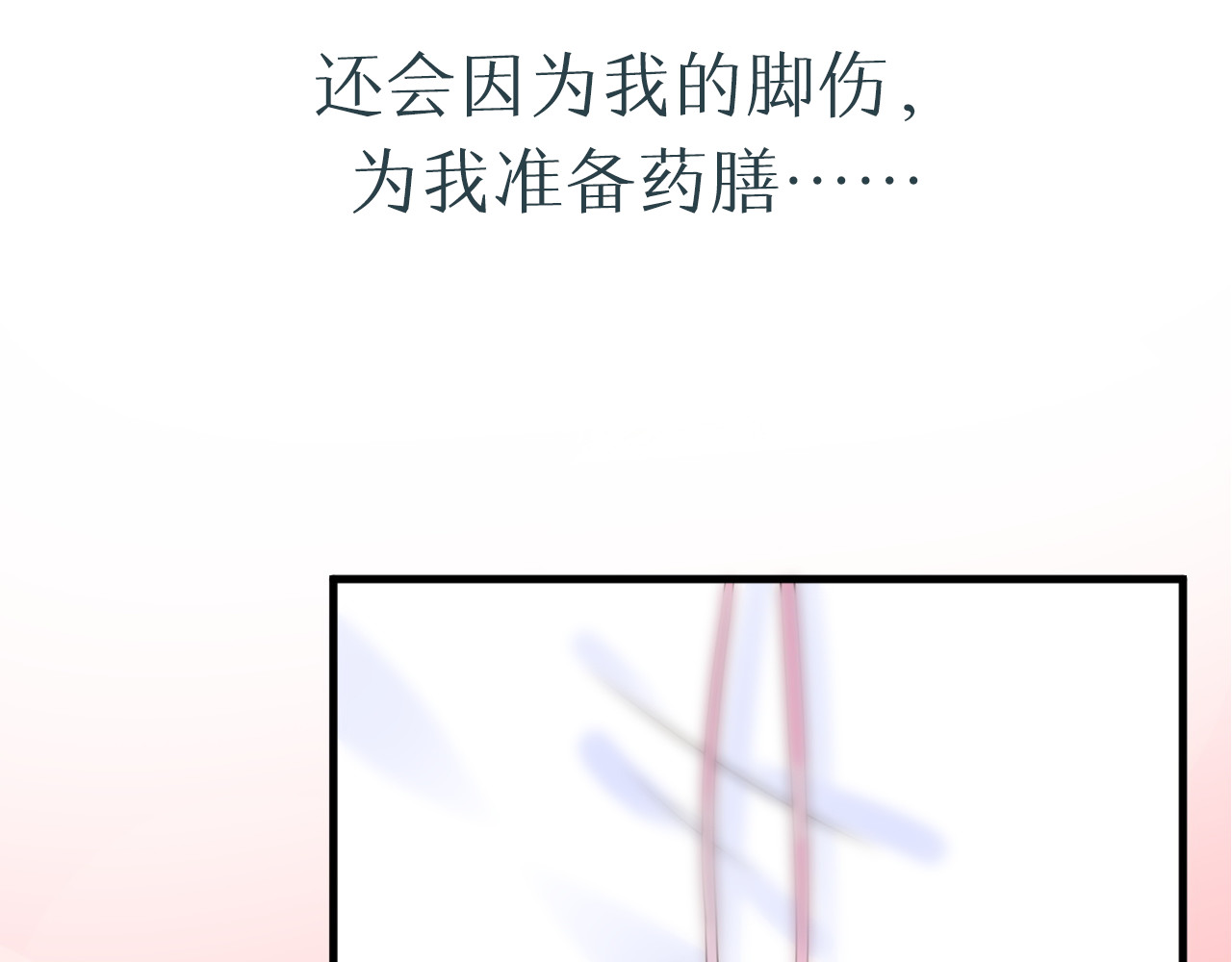 总裁大人非我不可 序章 恶魔总裁VS替罪小羔羊 第43页