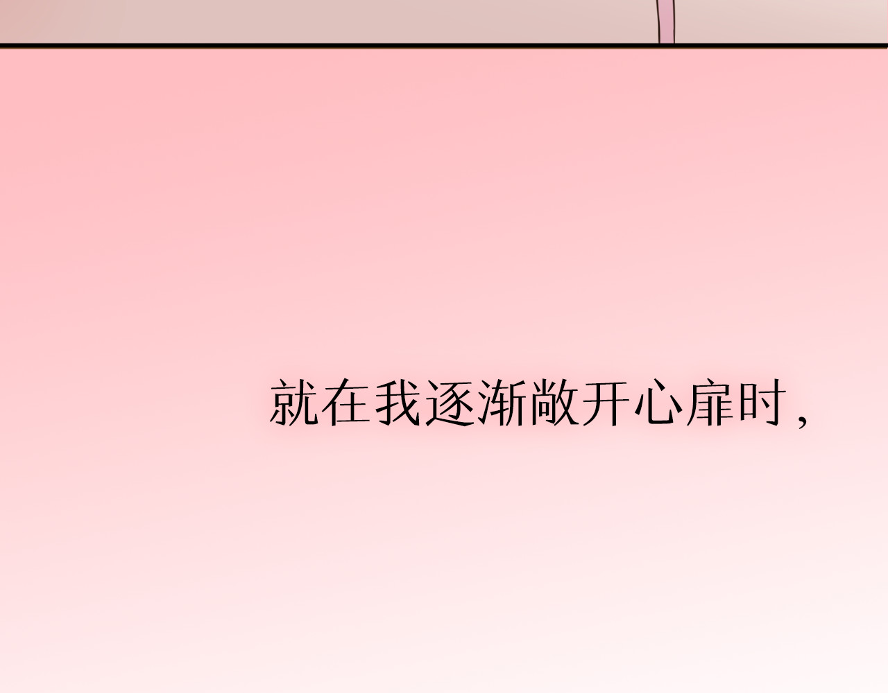 总裁大人非我不可 序章 恶魔总裁VS替罪小羔羊 第47页