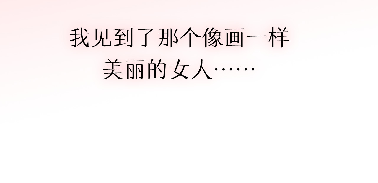 总裁大人非我不可 序章 恶魔总裁VS替罪小羔羊 第48页