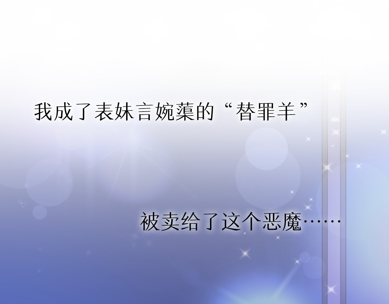 总裁大人非我不可 第6页