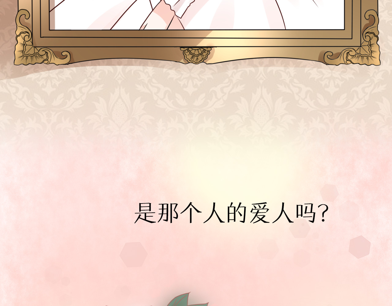 总裁大人非我不可 序章 恶魔总裁VS替罪小羔羊 第51页