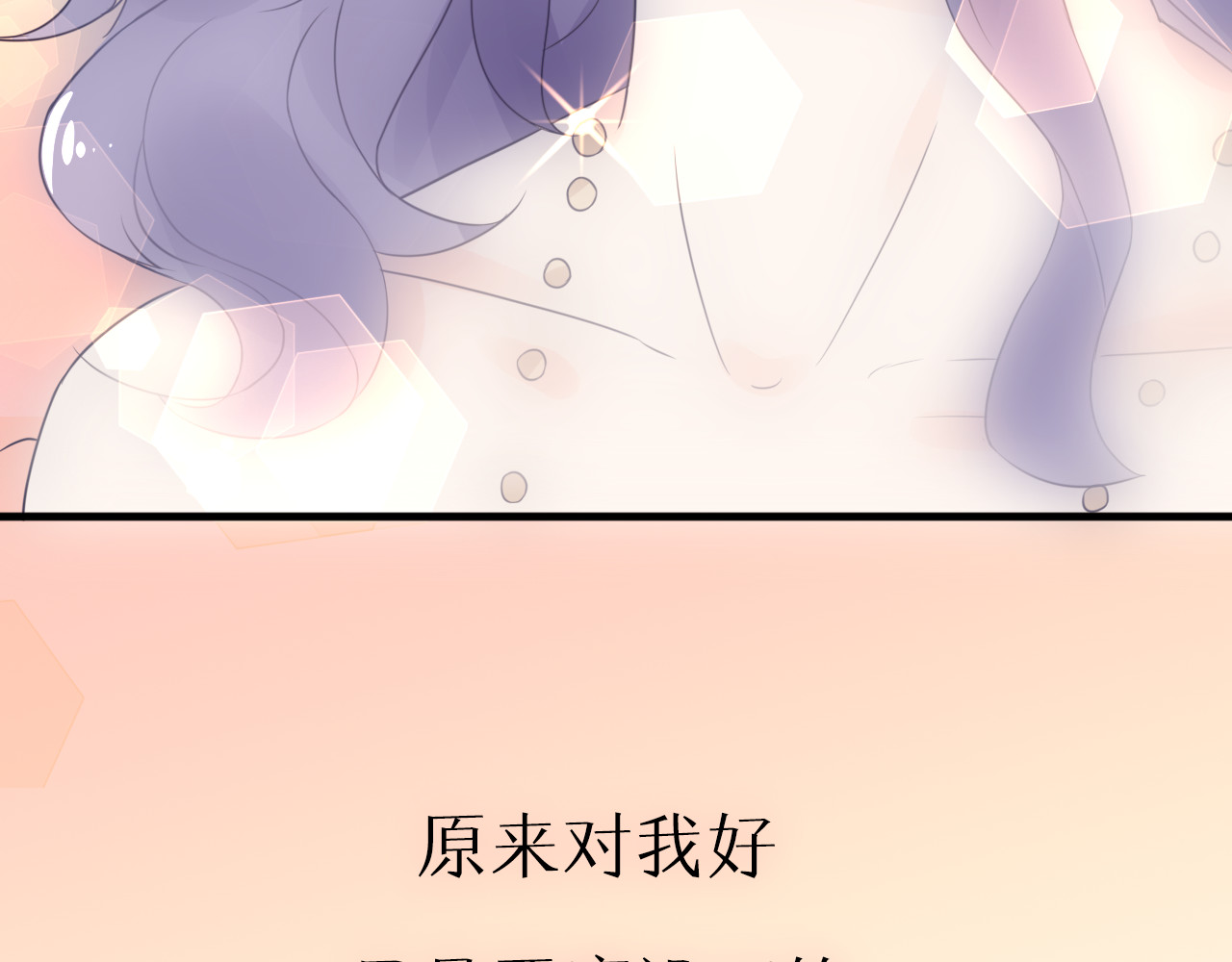 总裁大人非我不可 序章 恶魔总裁VS替罪小羔羊 第54页