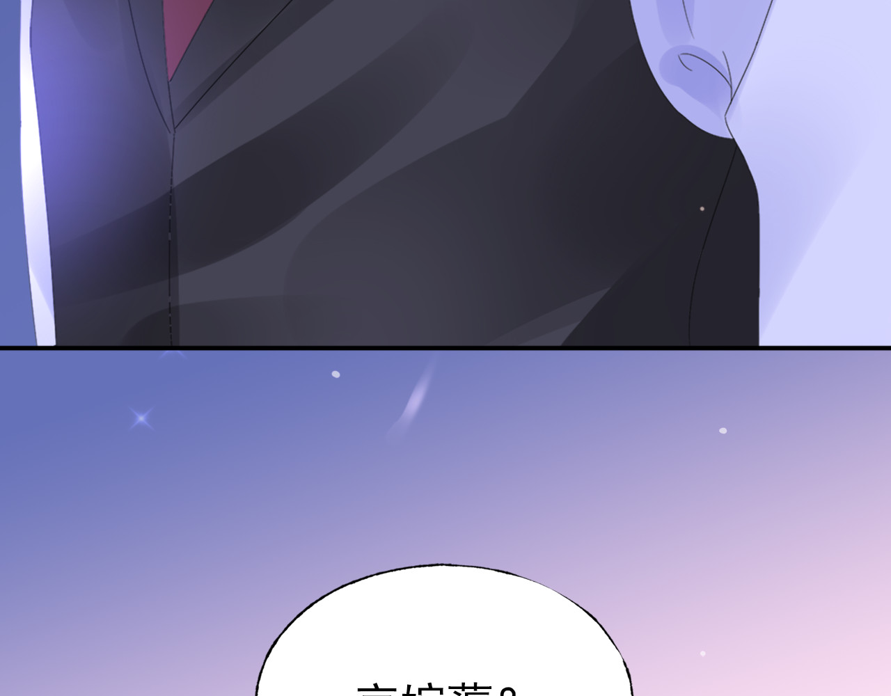 总裁大人非我不可 序章 恶魔总裁VS替罪小羔羊 第9页