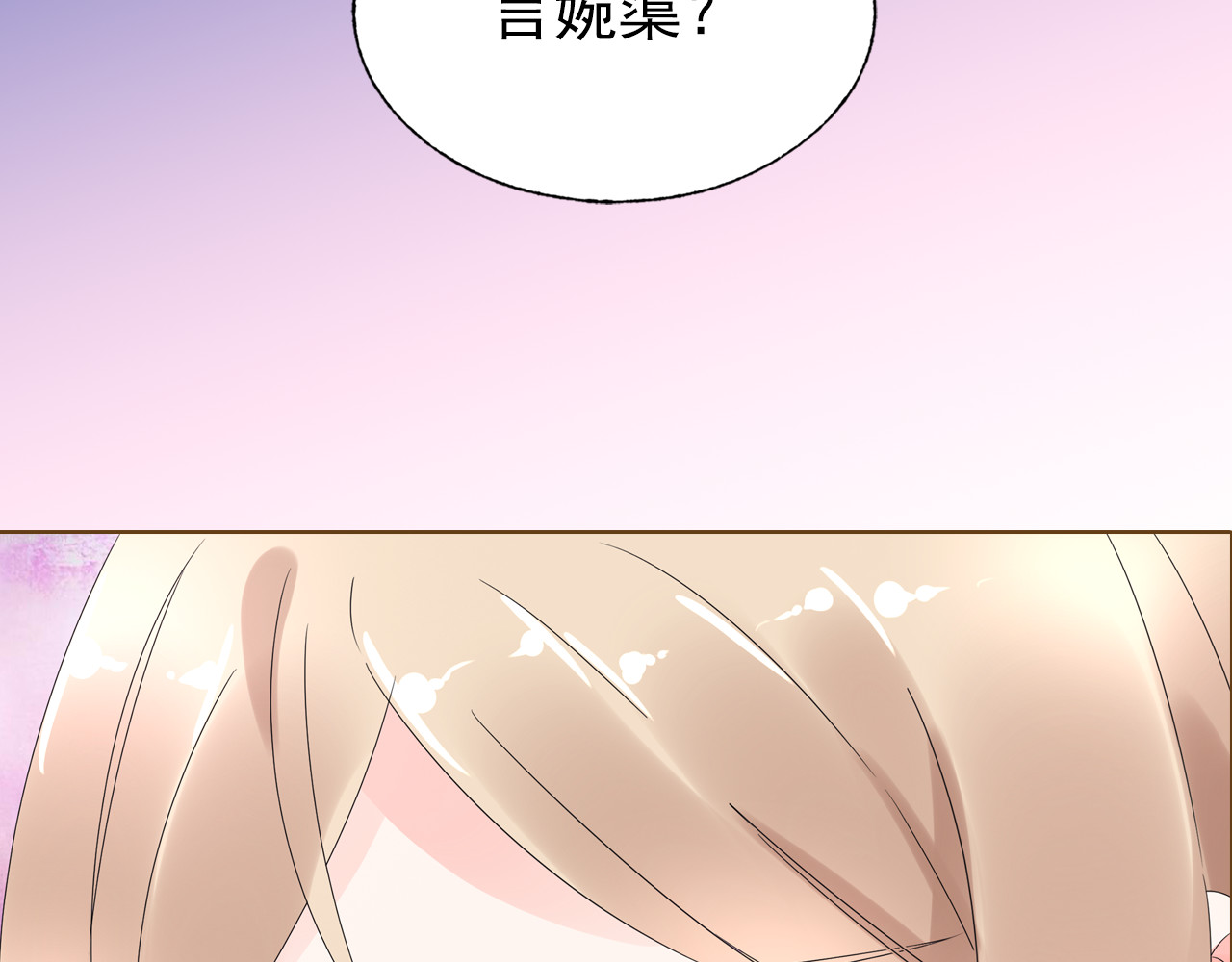 总裁大人非我不可 序章 恶魔总裁VS替罪小羔羊 第10页
