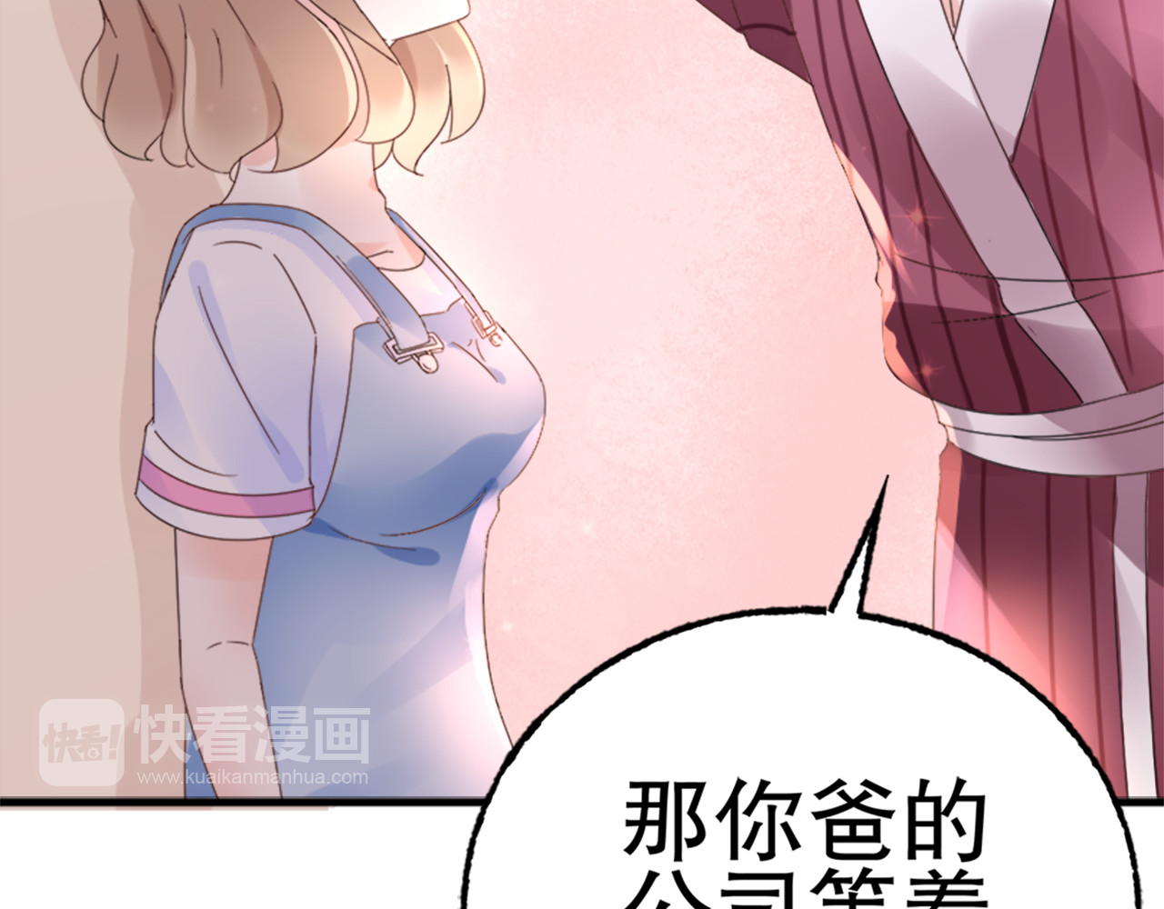 总裁大人非我不可 第2话  我的女人！ 第102页