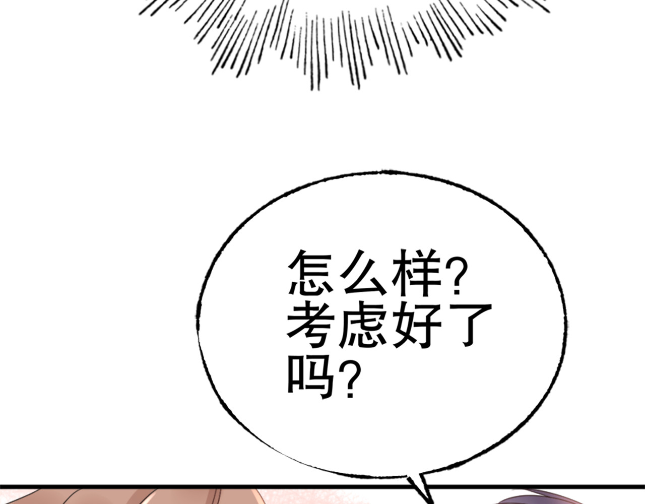 总裁大人非我不可 第2话  我的女人！ 第107页