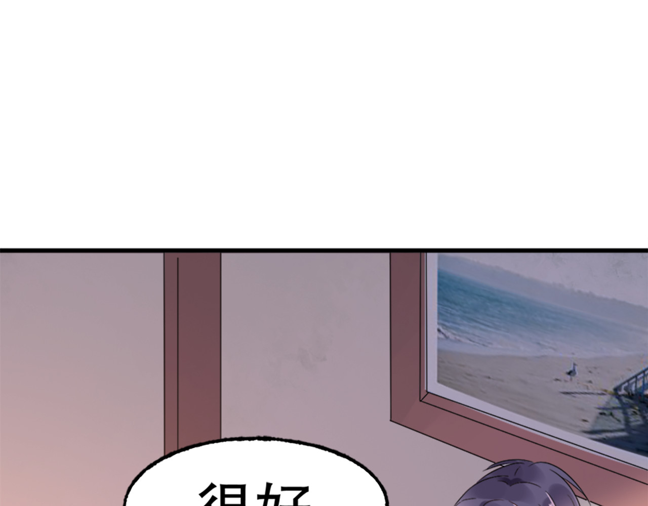 总裁大人非我不可 第2话  我的女人！ 第112页