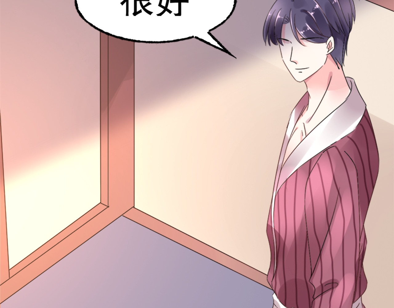 总裁大人非我不可 第2话  我的女人！ 第113页