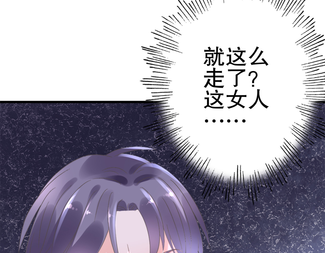 总裁大人非我不可 第2话  我的女人！ 第128页