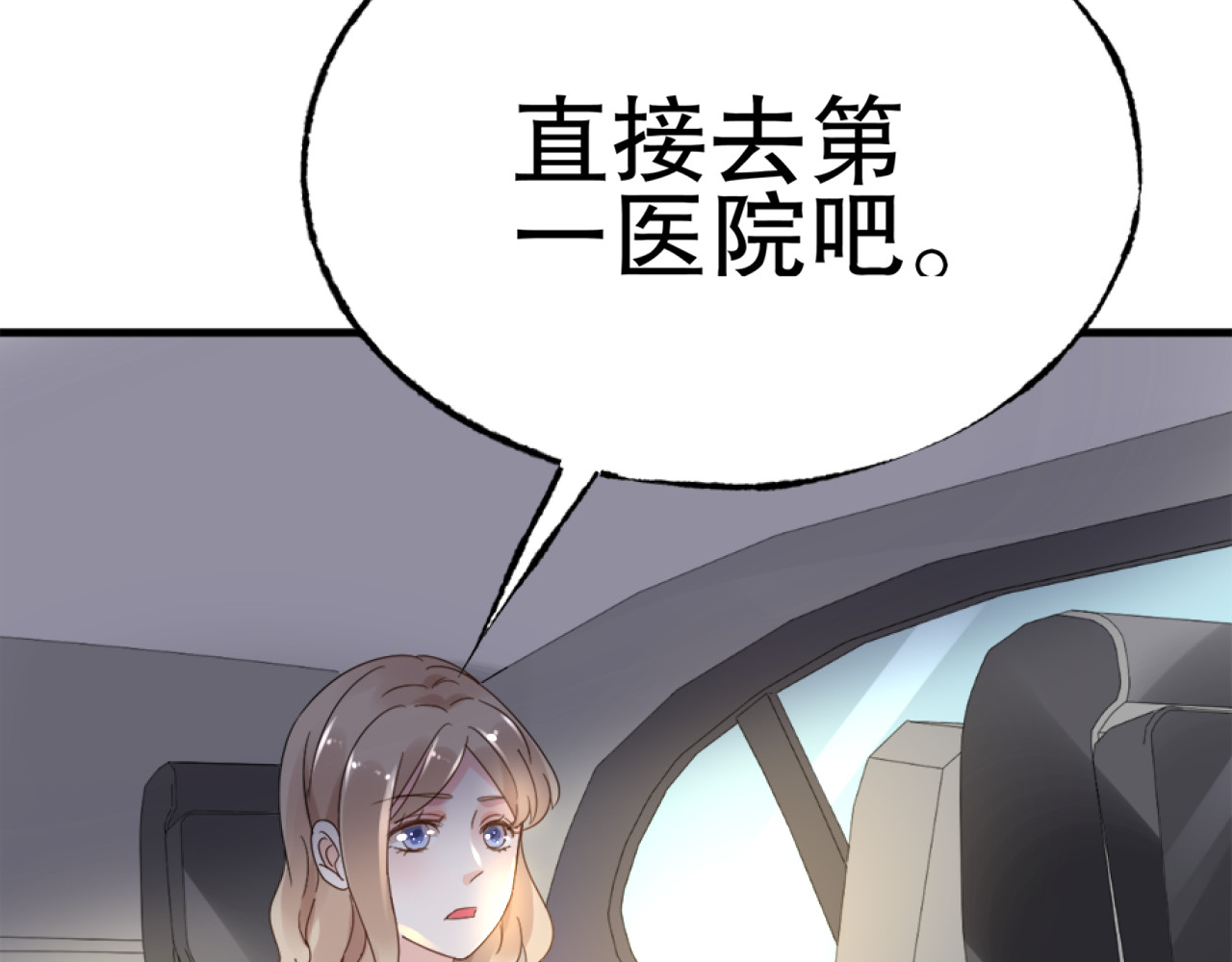 总裁大人非我不可 第2话  我的女人！ 第137页