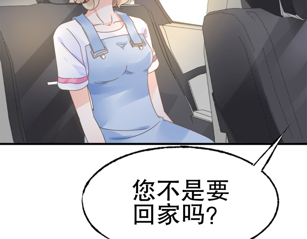 总裁大人非我不可 第2话  我的女人！ 第138页