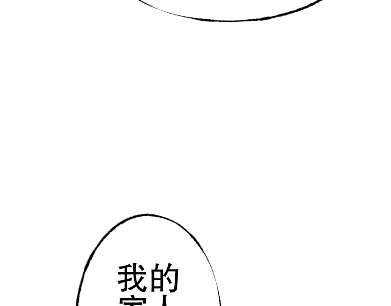 总裁大人非我不可 第2话  我的女人！ 第139页