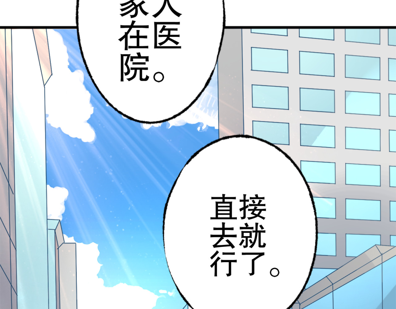 总裁大人非我不可 第2话  我的女人！ 第140页