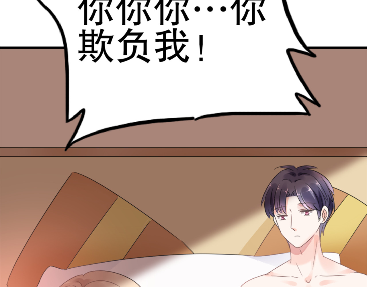 总裁大人非我不可 第2话  我的女人！ 第20页