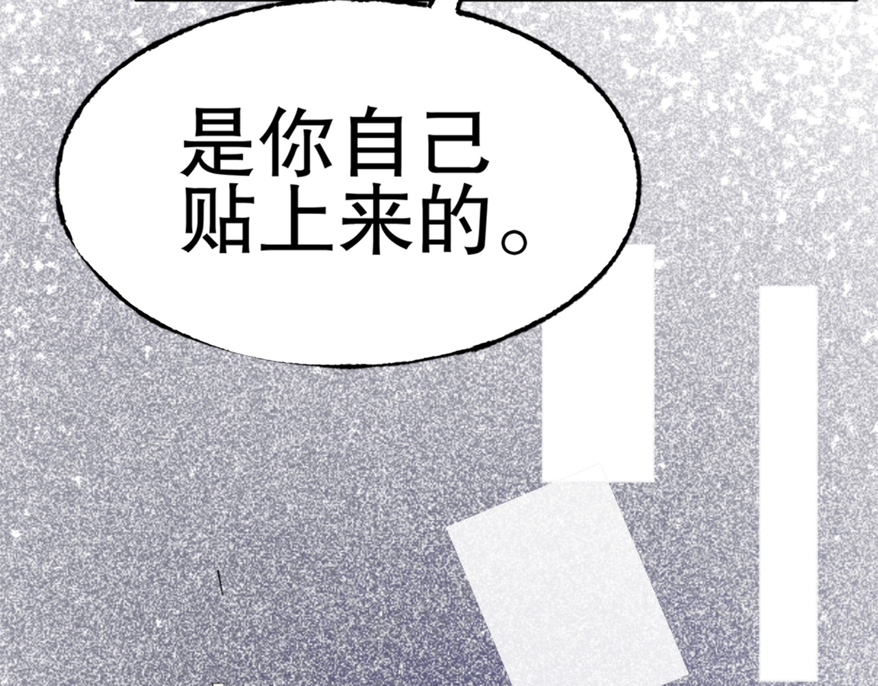 总裁大人非我不可 第2话  我的女人！ 第24页