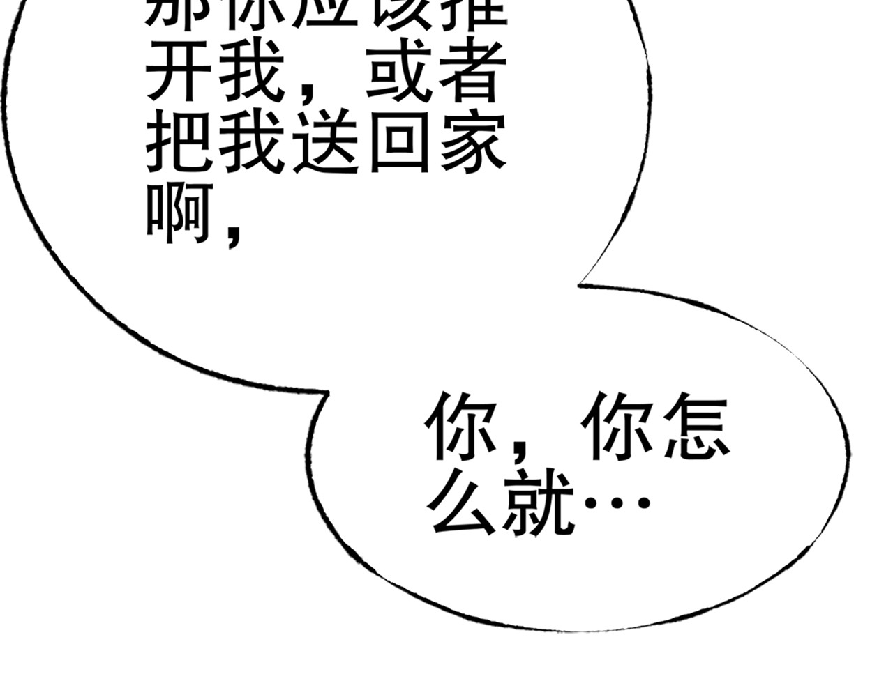 总裁大人非我不可 第2话  我的女人！ 第30页