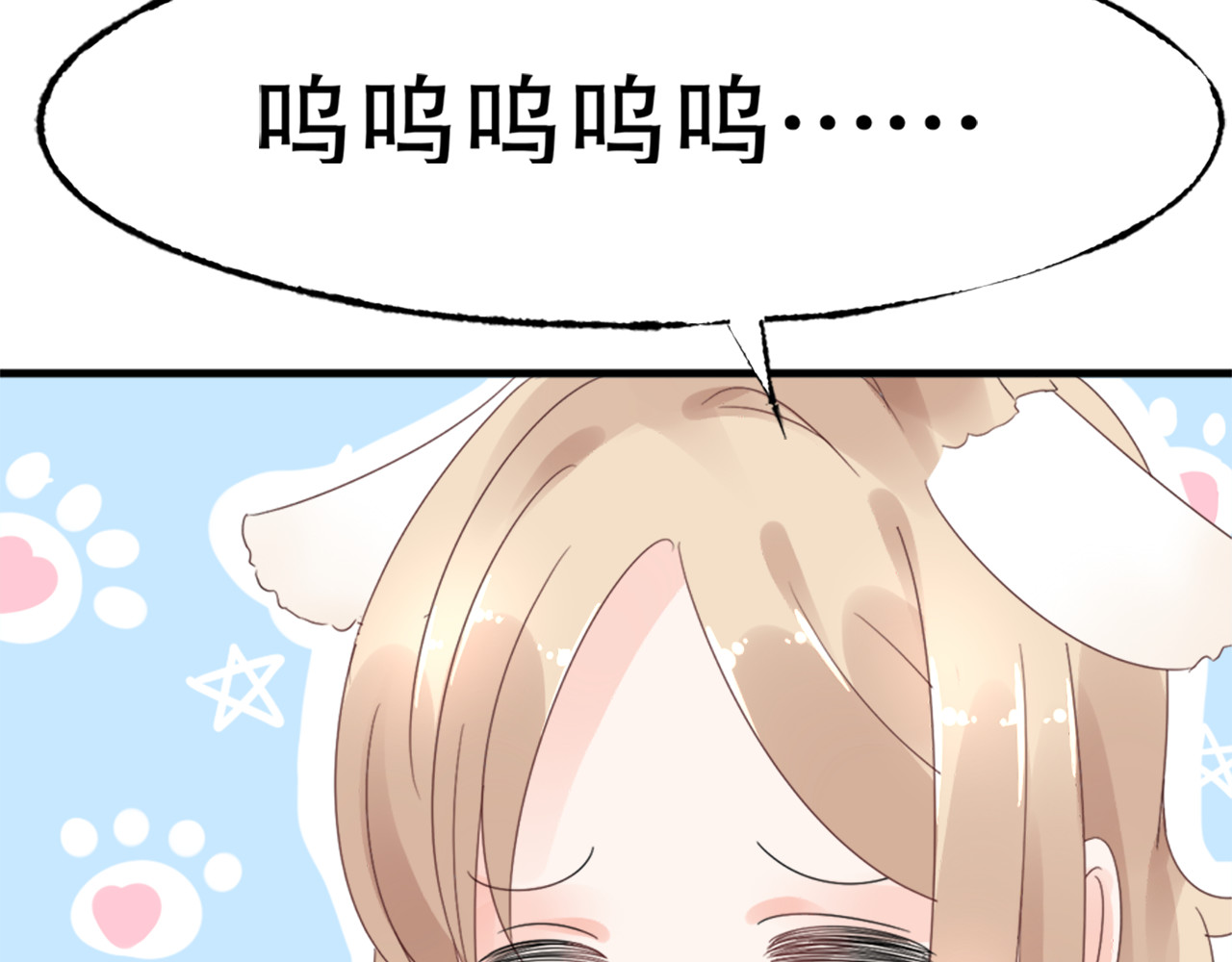 总裁大人非我不可 第2话  我的女人！ 第34页