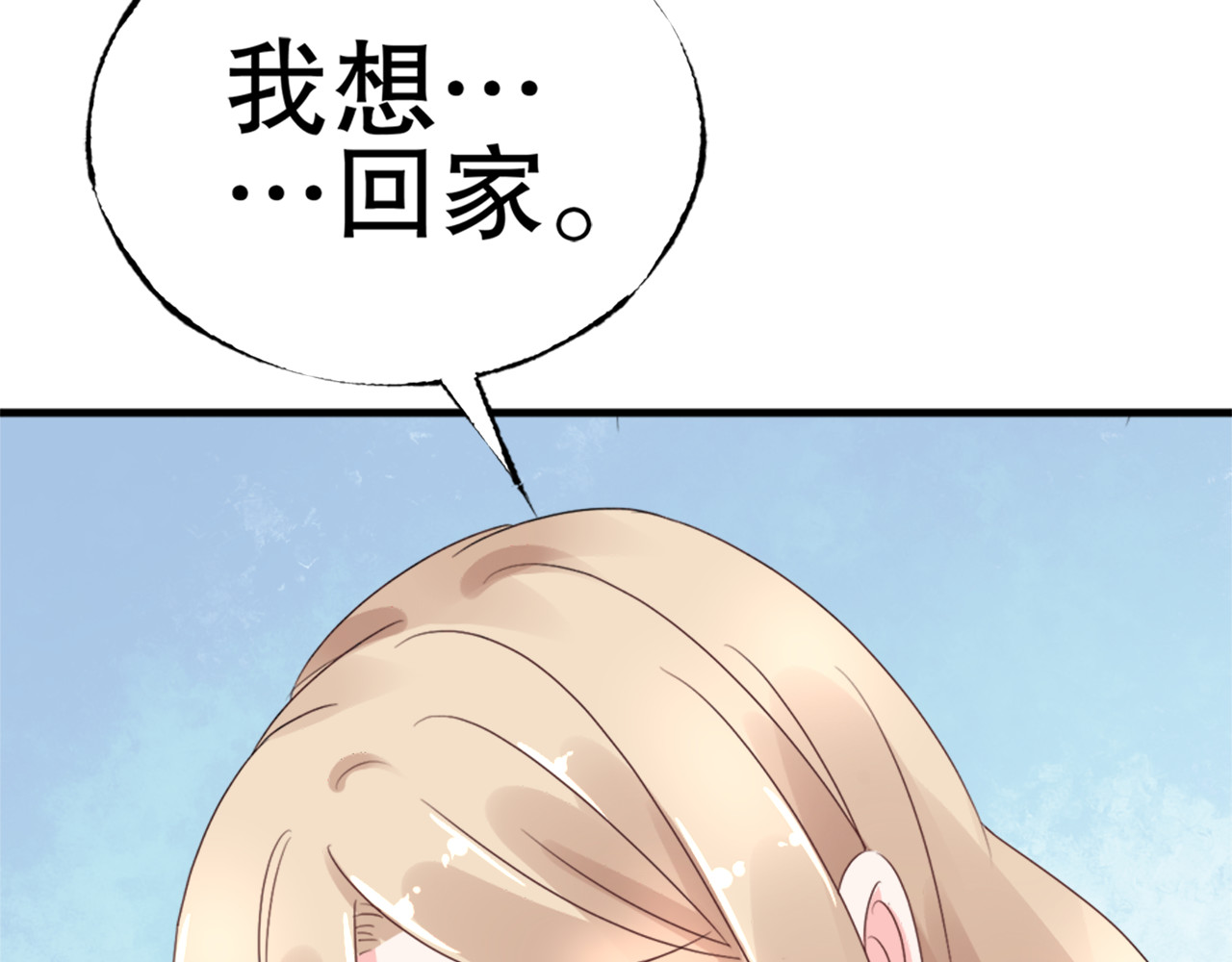 总裁大人非我不可 第2话  我的女人！ 第41页
