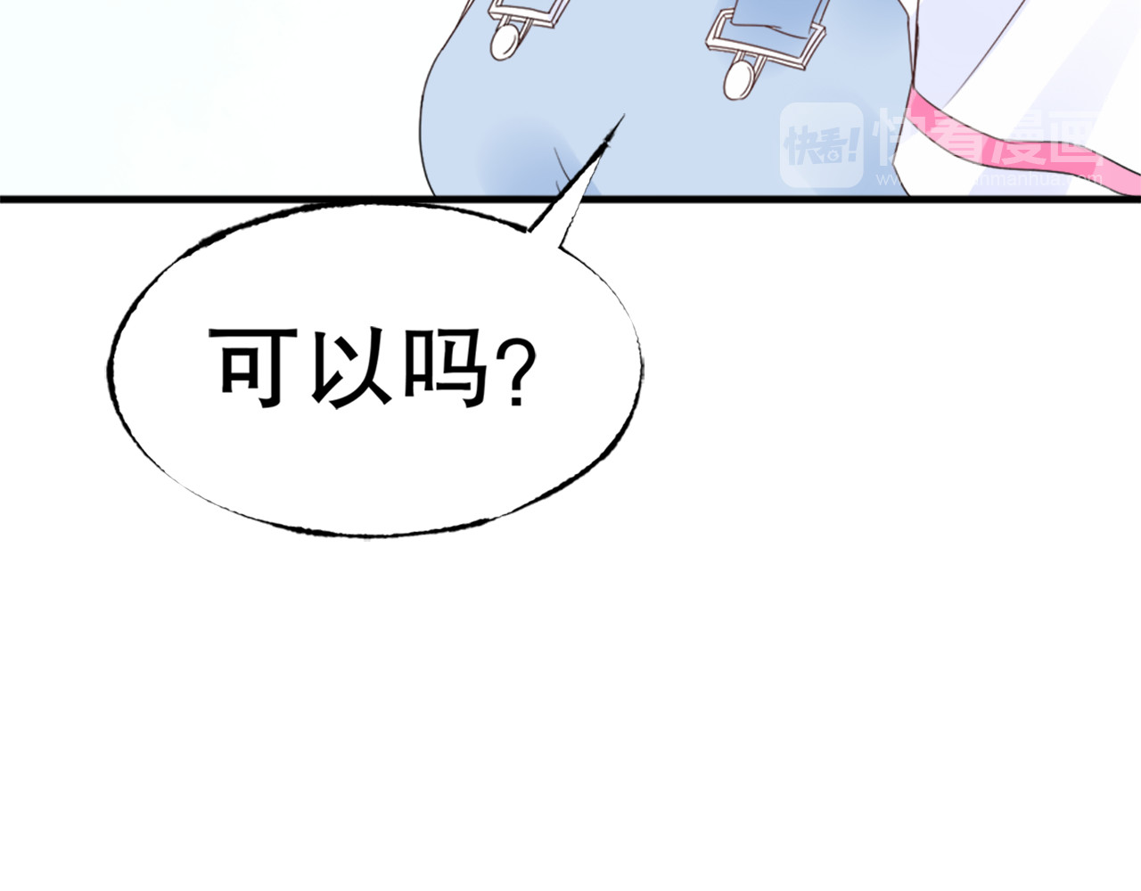 总裁大人非我不可 第2话  我的女人！ 第43页