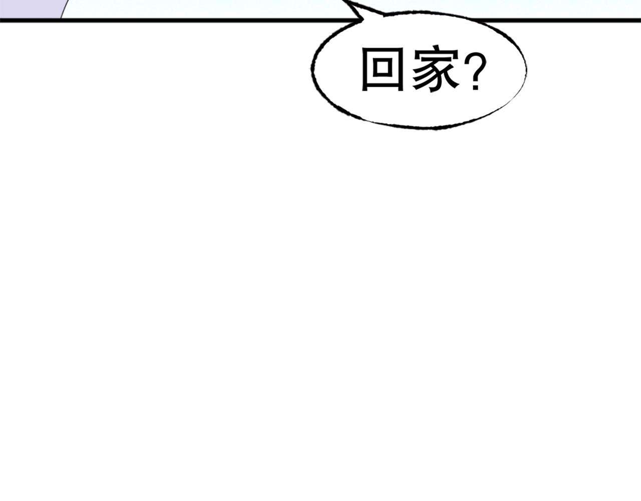 总裁大人非我不可 第2话  我的女人！ 第45页