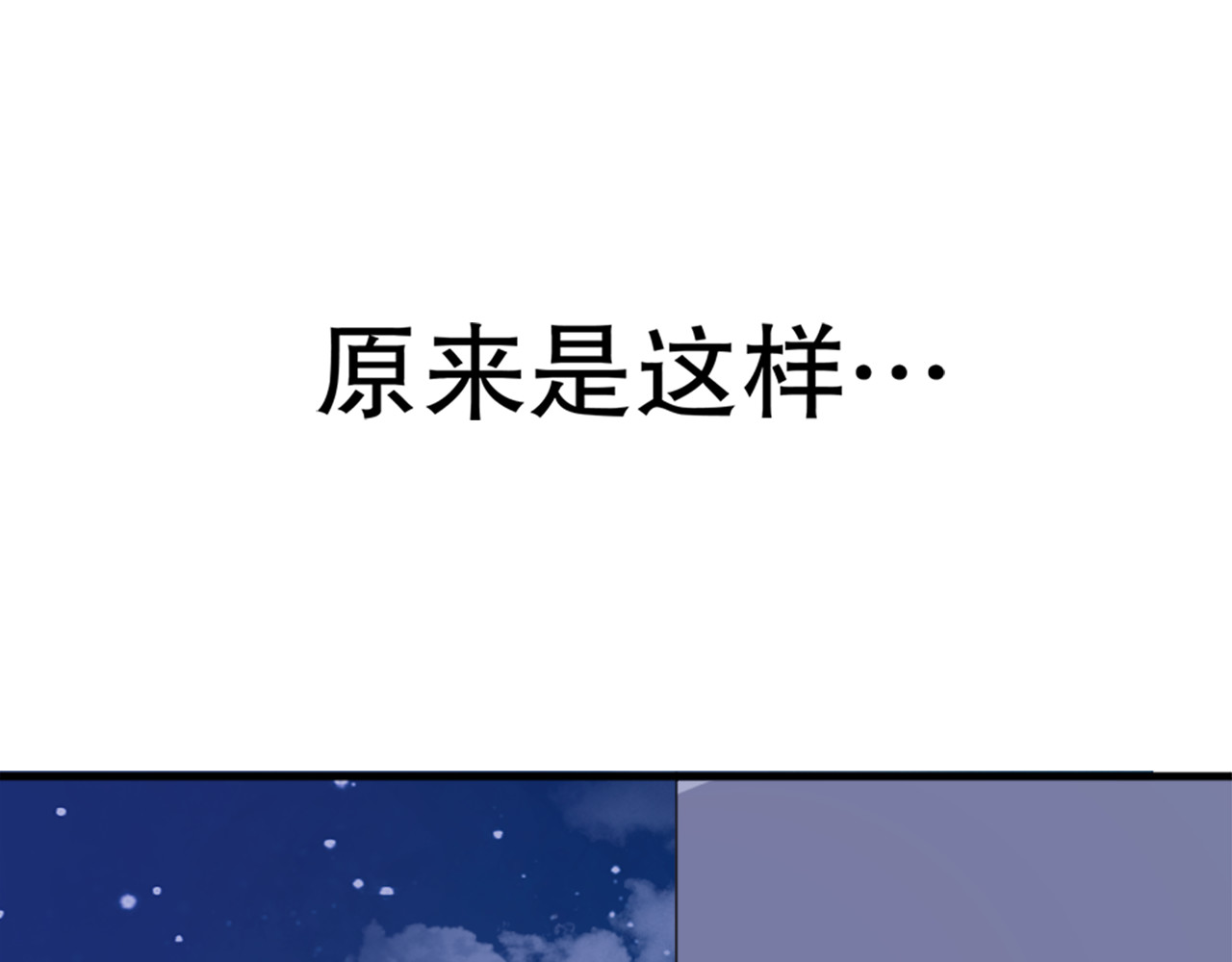 总裁大人非我不可 第2话  我的女人！ 第54页