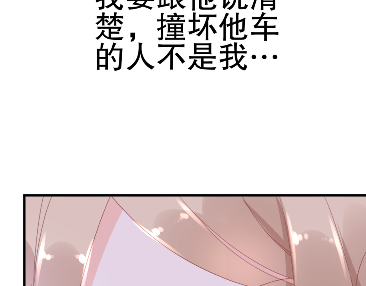 总裁大人非我不可 第2话  我的女人！ 第60页