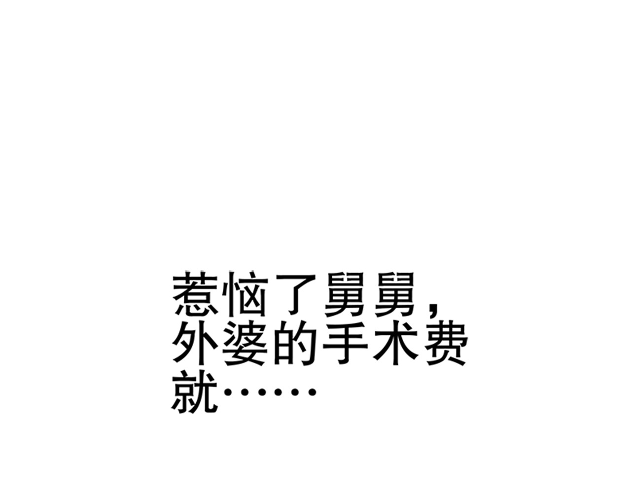 总裁大人非我不可 第2话  我的女人！ 第63页