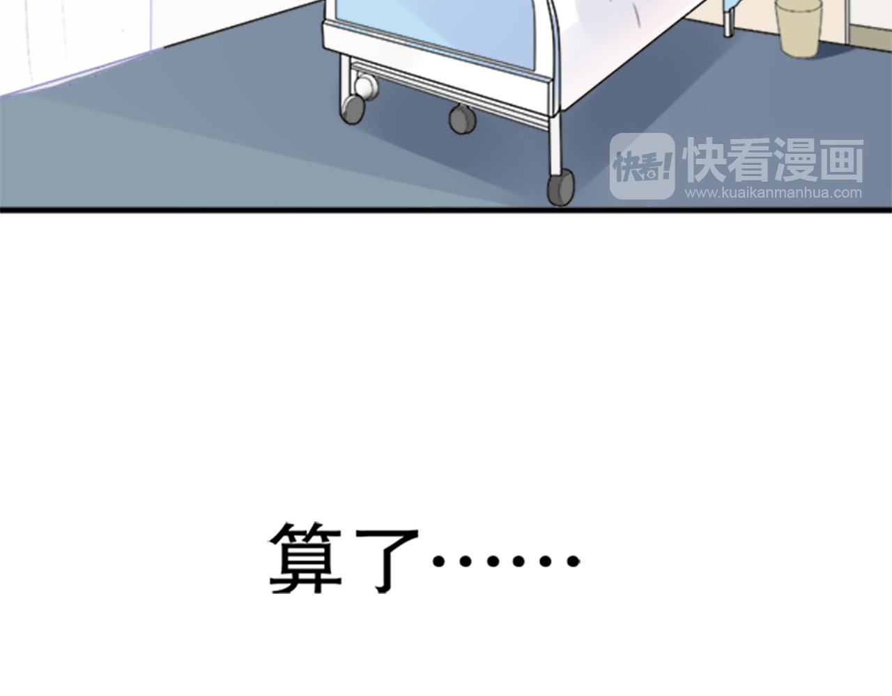 总裁大人非我不可 第2话  我的女人！ 第65页