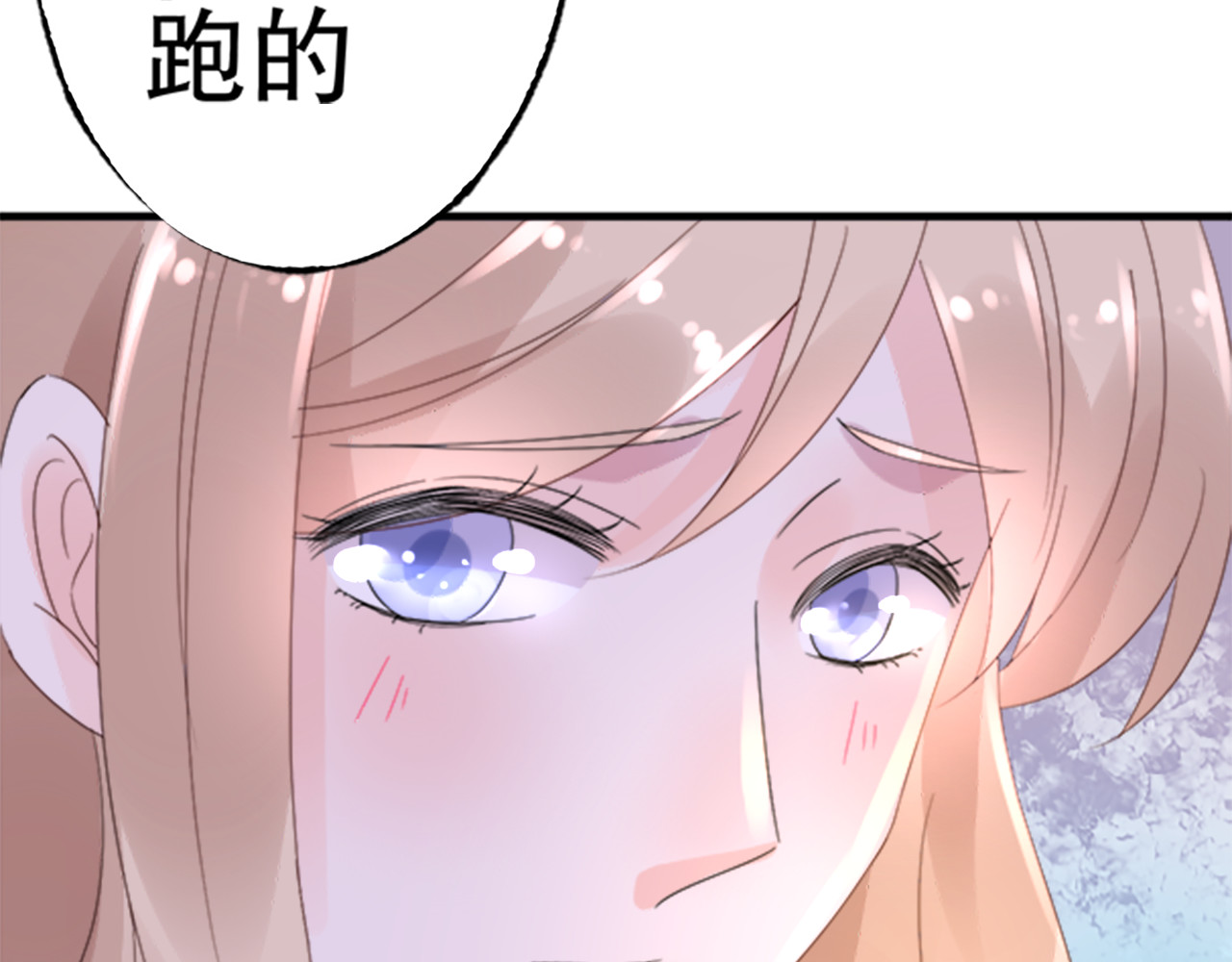 总裁大人非我不可 第2话  我的女人！ 第68页