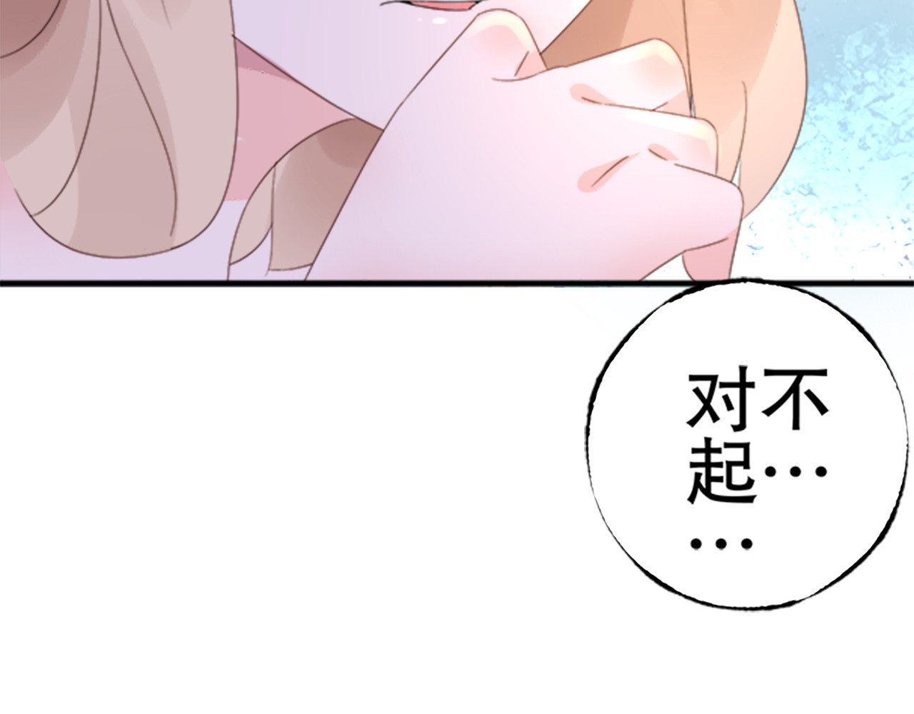 总裁大人非我不可 第2话  我的女人！ 第69页
