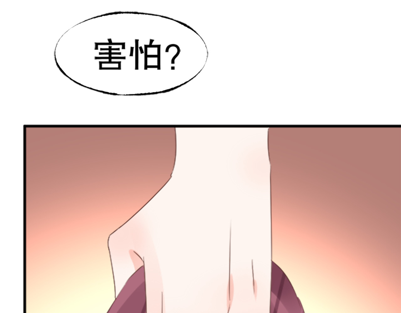 总裁大人非我不可 第2话  我的女人！ 第70页