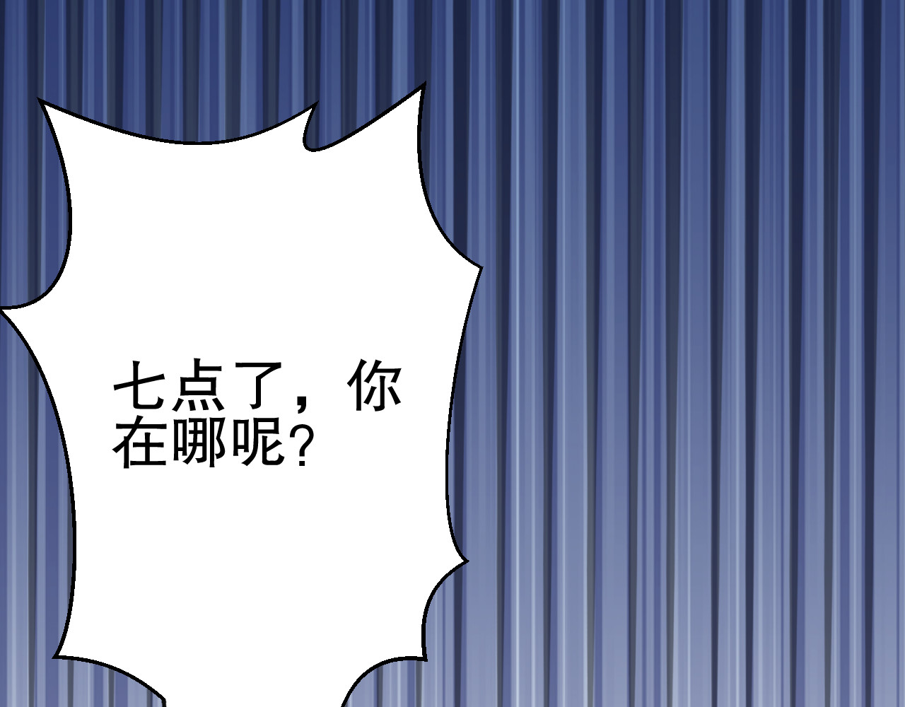 总裁大人非我不可 第3话  无耻的一家人！ 第103页