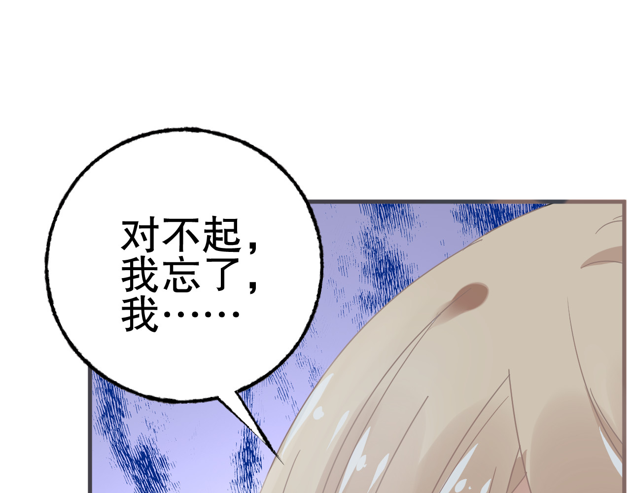 总裁大人非我不可 第3话  无耻的一家人！ 第107页