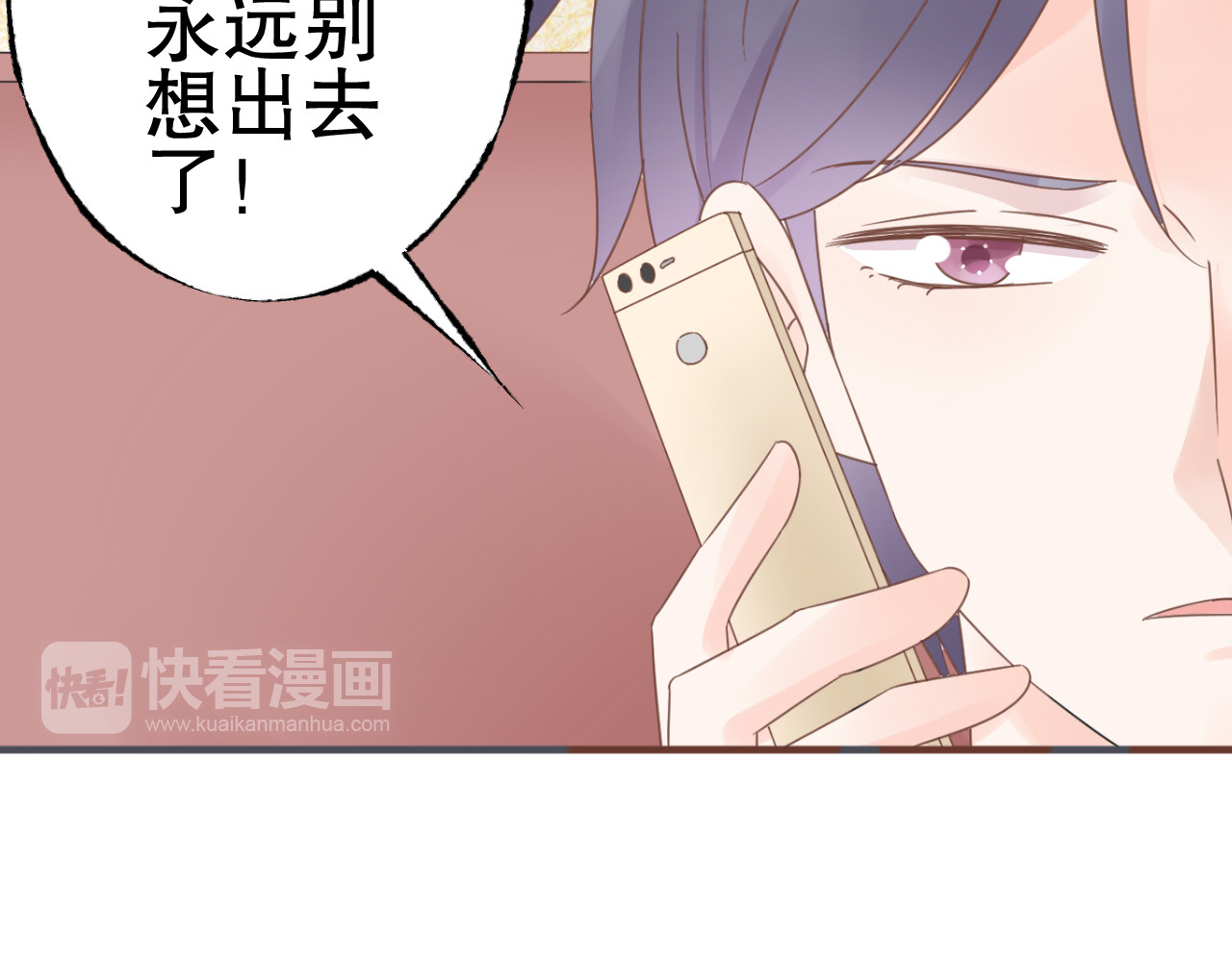 总裁大人非我不可 第3话  无耻的一家人！ 第111页