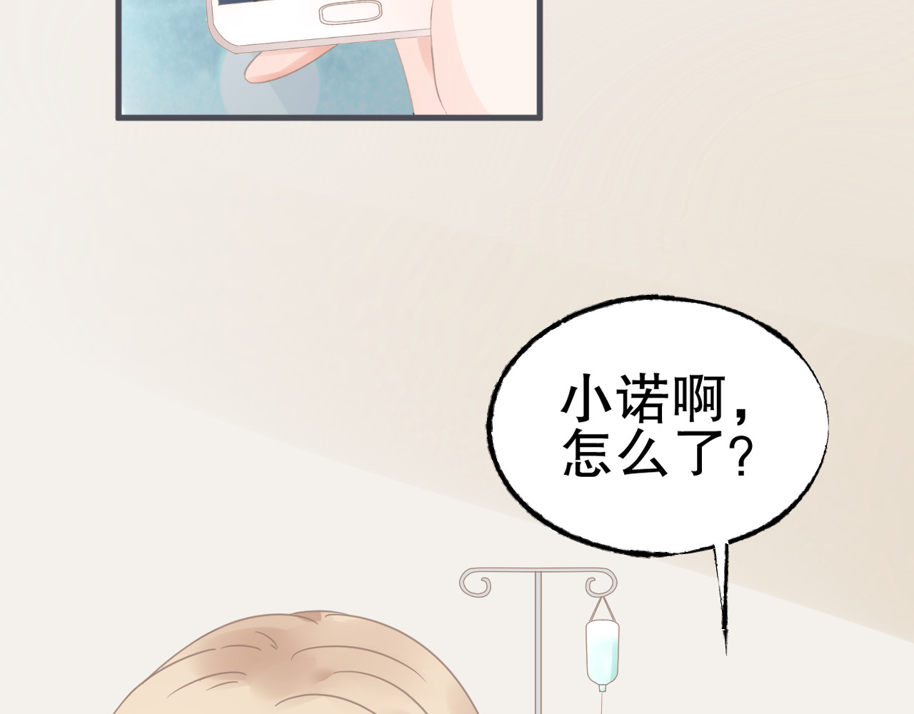 总裁大人非我不可 第3话  无耻的一家人！ 第114页