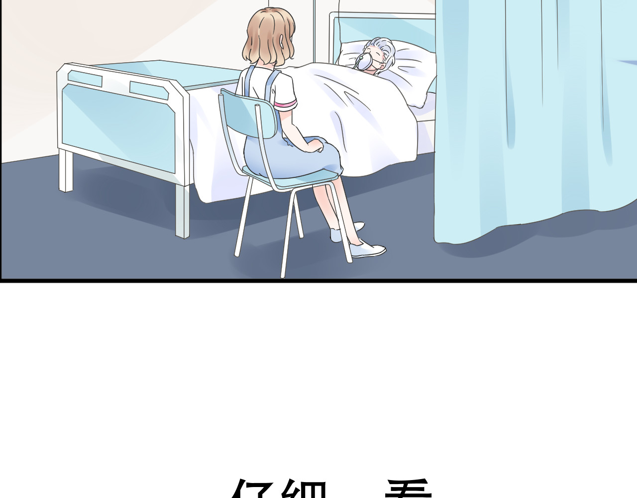 总裁大人非我不可 第3话  无耻的一家人！ 第13页