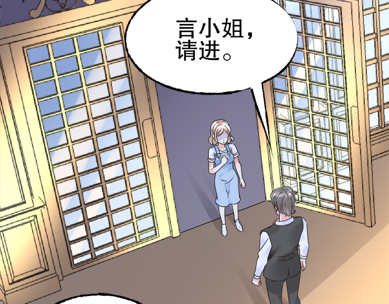 总裁大人非我不可 第3话  无耻的一家人！ 第124页