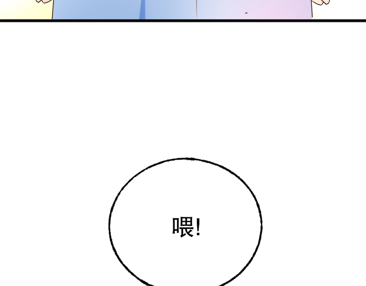 总裁大人非我不可 第3话  无耻的一家人！ 第128页