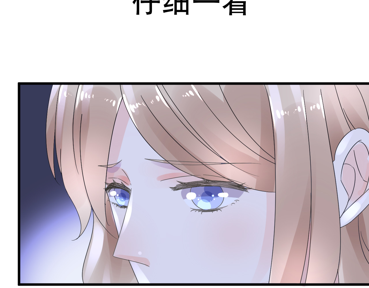 总裁大人非我不可 第3话  无耻的一家人！ 第14页