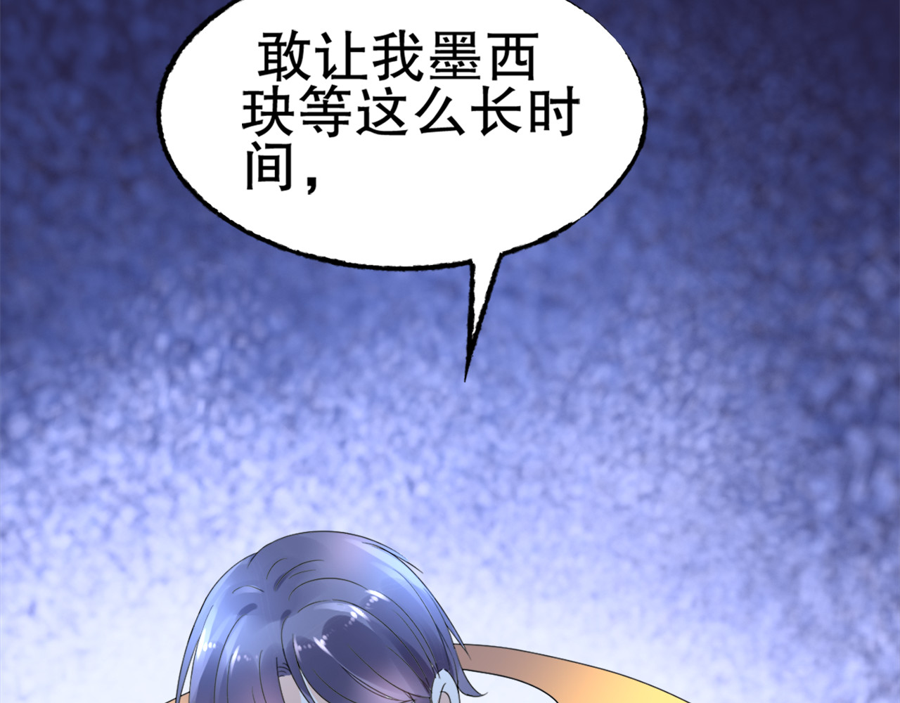 总裁大人非我不可 第3话  无耻的一家人！ 第131页