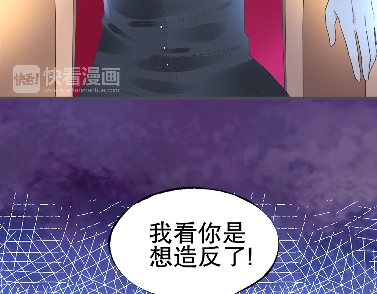 总裁大人非我不可 第3话  无耻的一家人！ 第133页