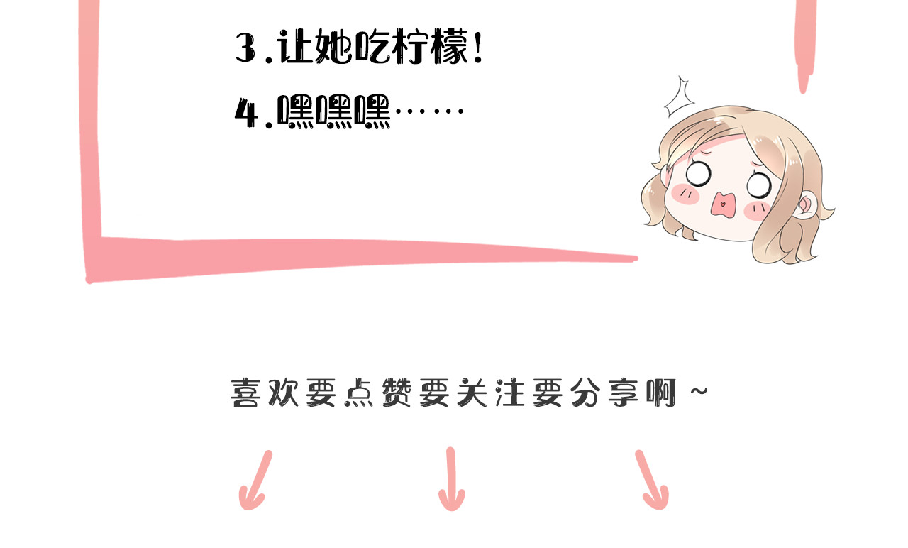 总裁大人非我不可 第3话  无耻的一家人！ 第136页