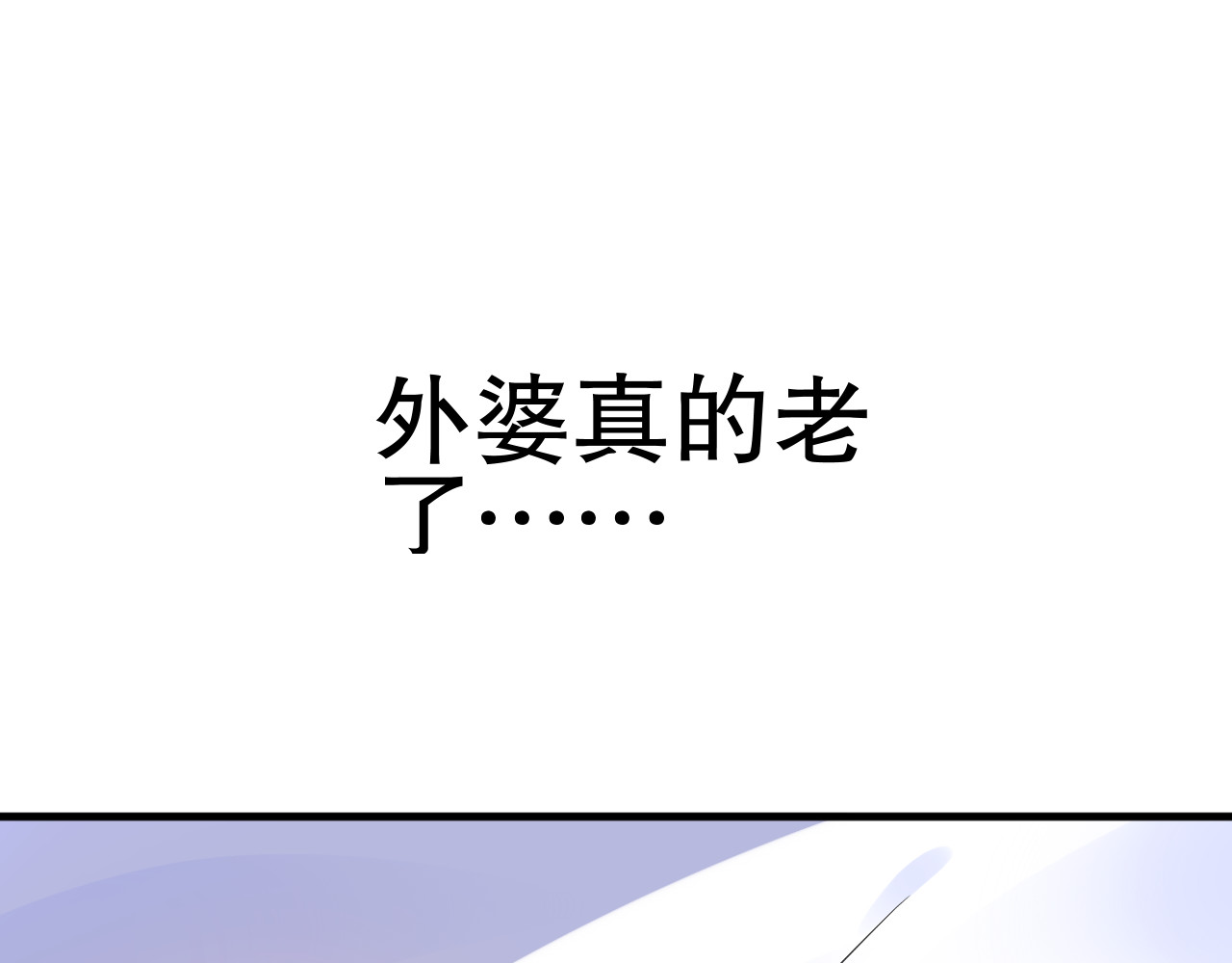 总裁大人非我不可 第3话  无耻的一家人！ 第15页