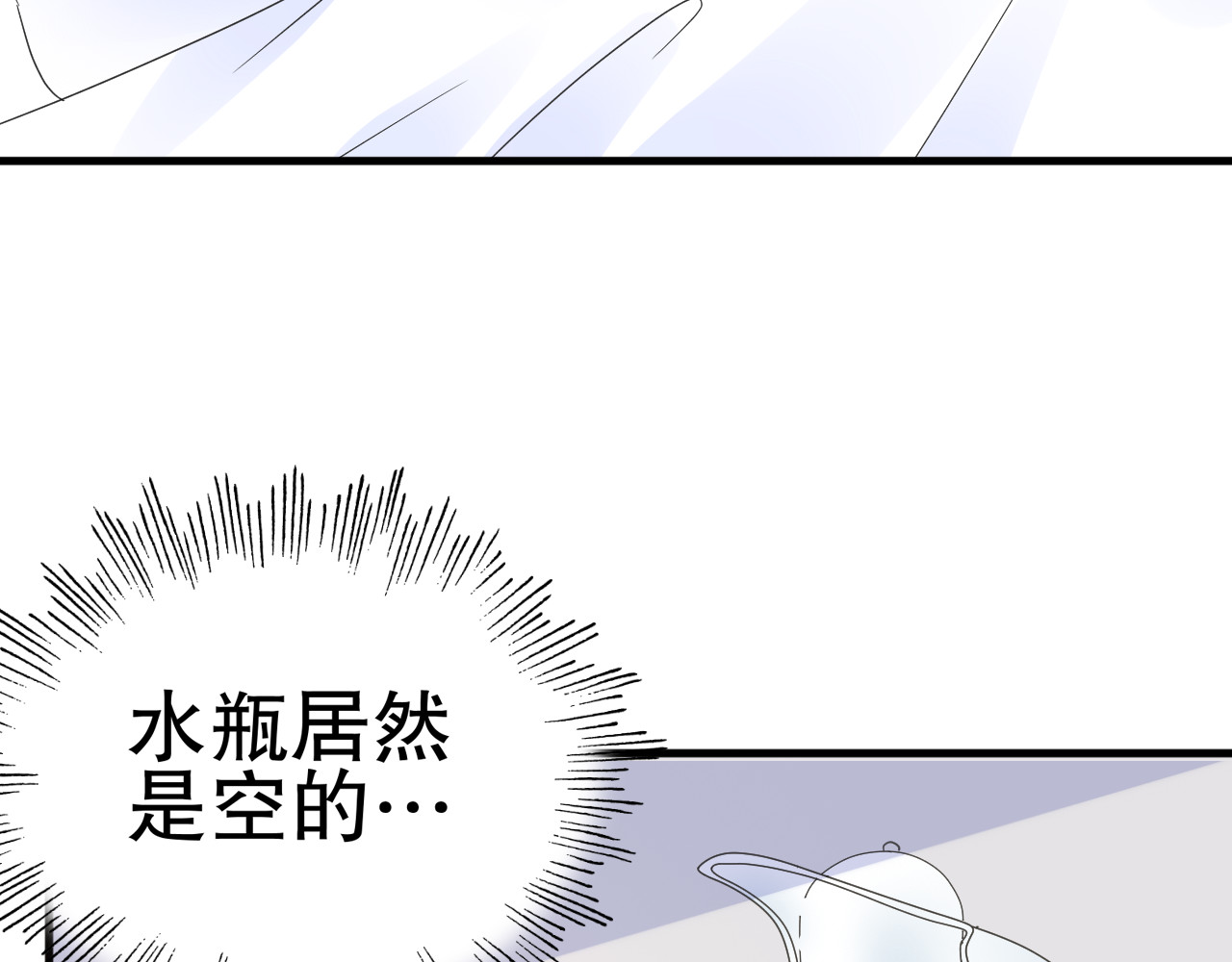 总裁大人非我不可 第3话  无耻的一家人！ 第17页