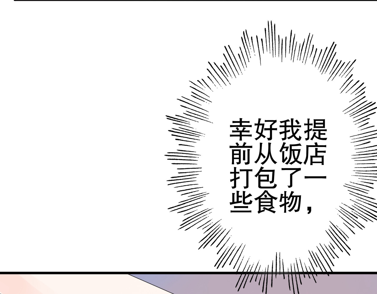 总裁大人非我不可 第3话  无耻的一家人！ 第19页