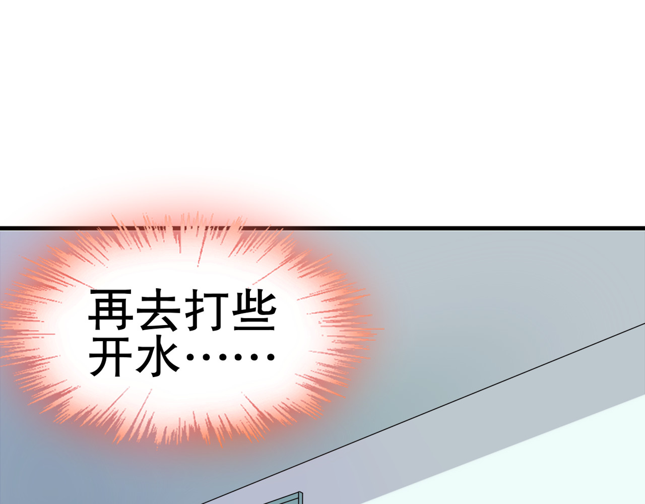 总裁大人非我不可 第3话  无耻的一家人！ 第22页